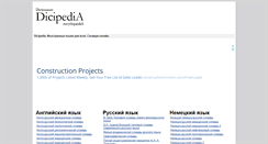 Desktop Screenshot of dicipedia.com